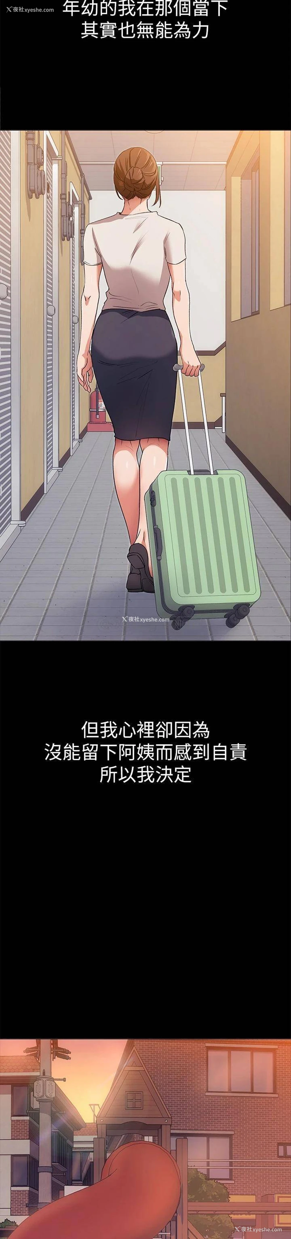 43P - 今晚就决定吃你了