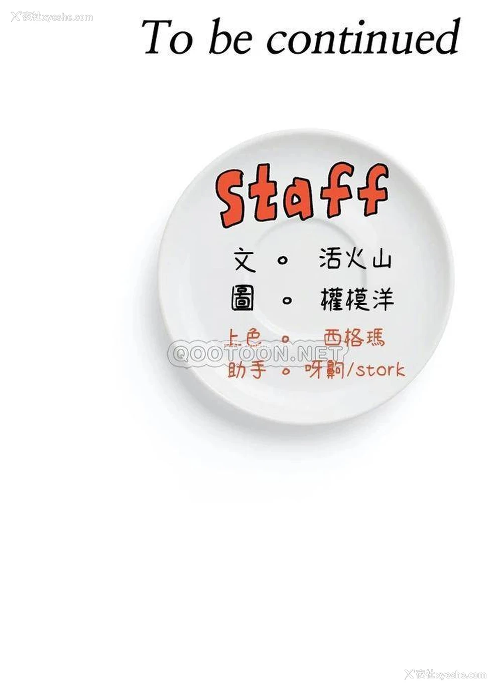 59P - 今晚就决定吃你了