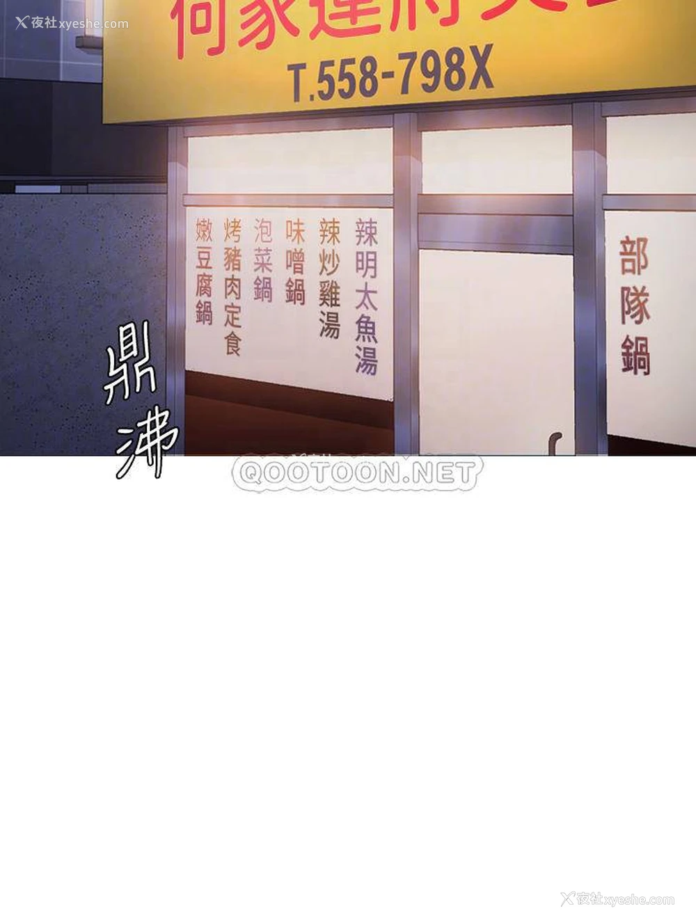 9P - 今晚就决定吃你了