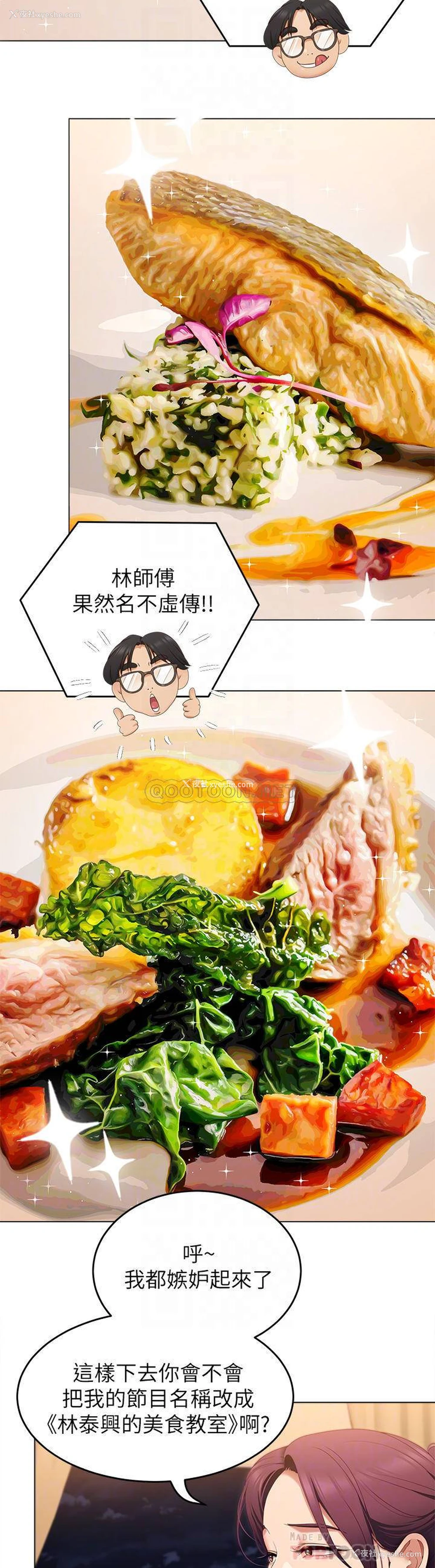 13P - 今晚就决定吃你了