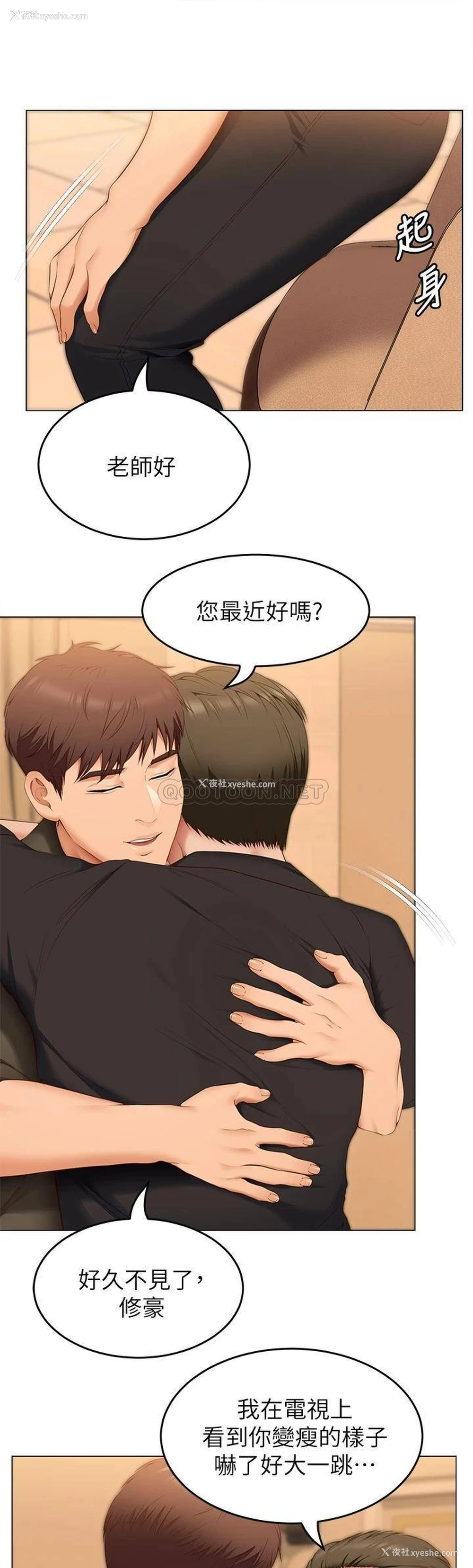 16P - 今晚就决定吃你了