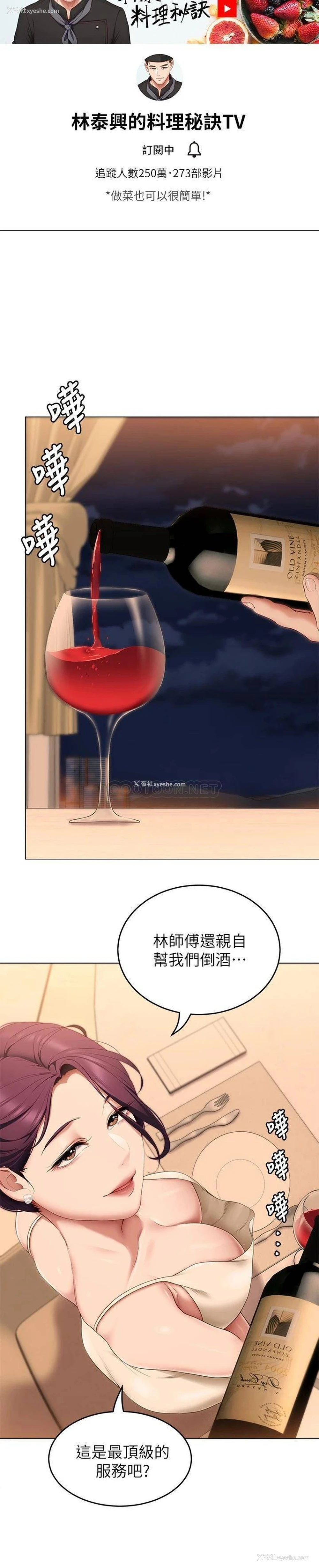 20P - 今晚就决定吃你了