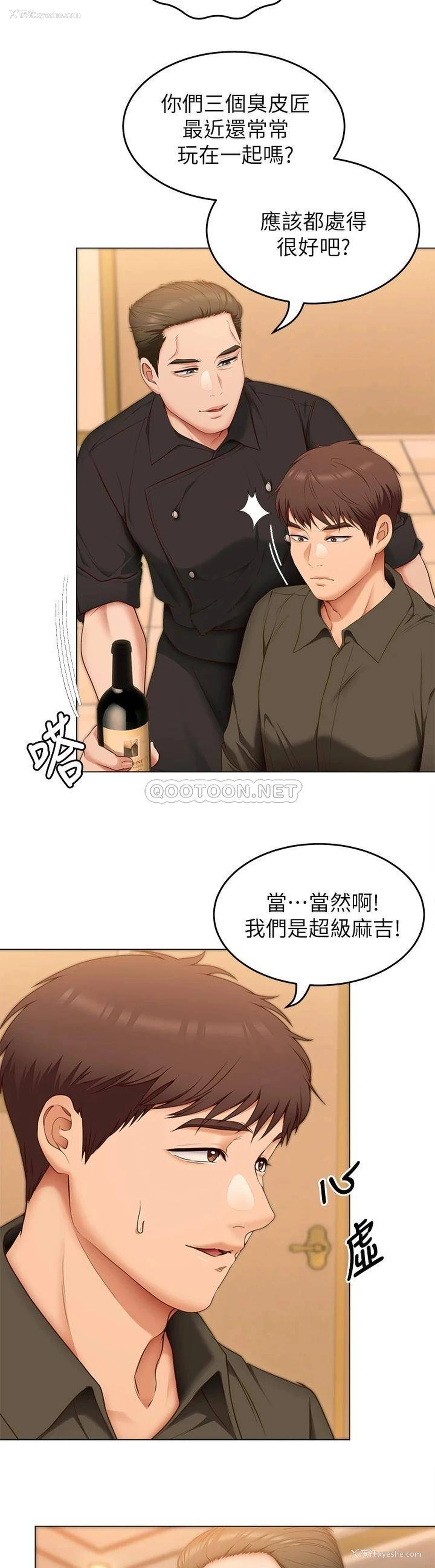23P - 今晚就决定吃你了