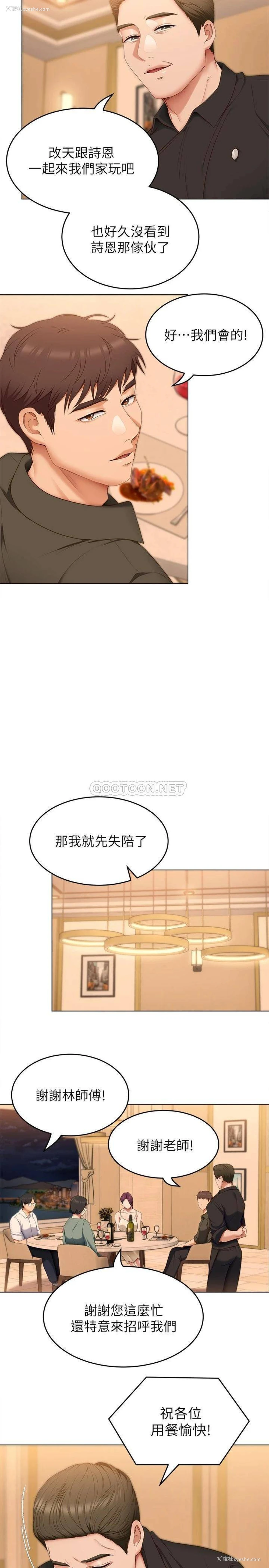 24P - 今晚就决定吃你了