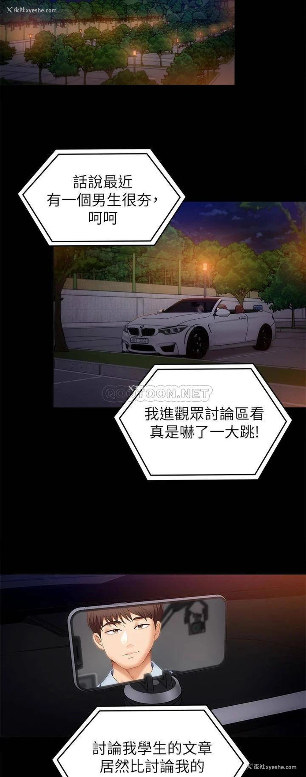 2P - 今晚就决定吃你了