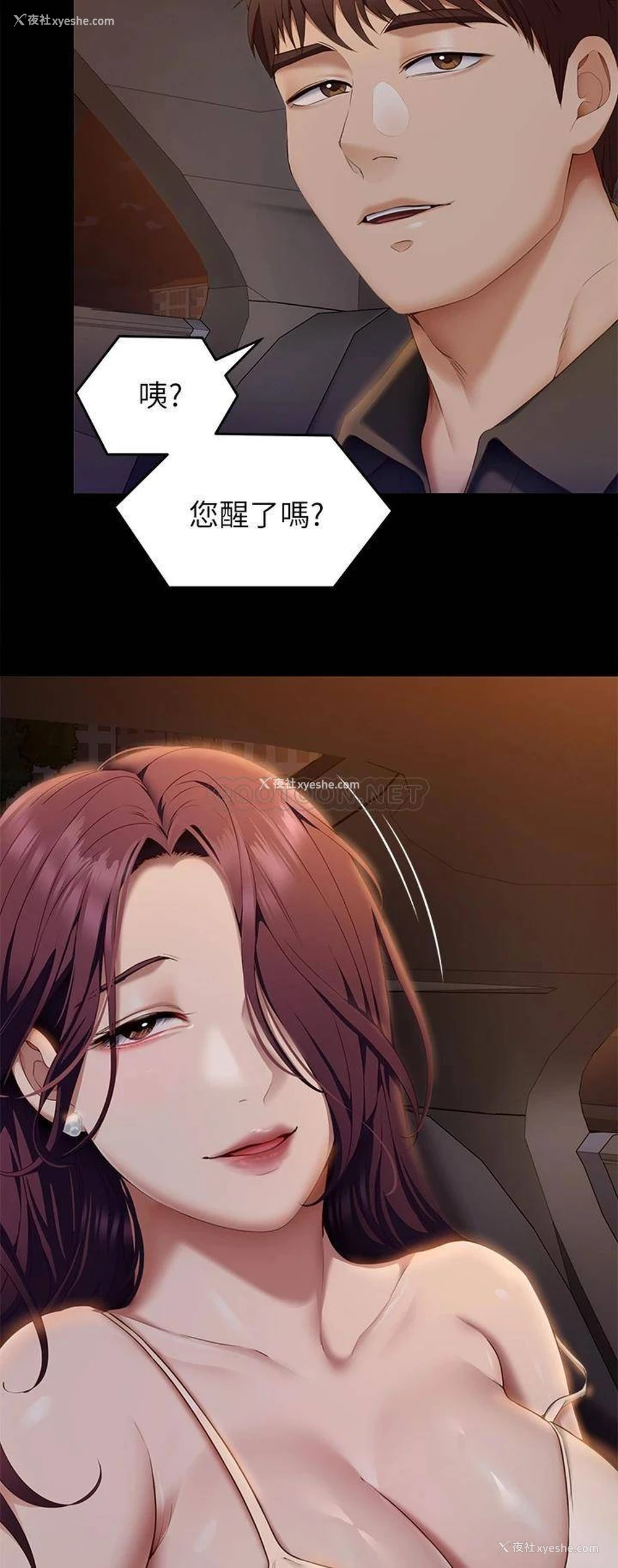 33P - 今晚就决定吃你了