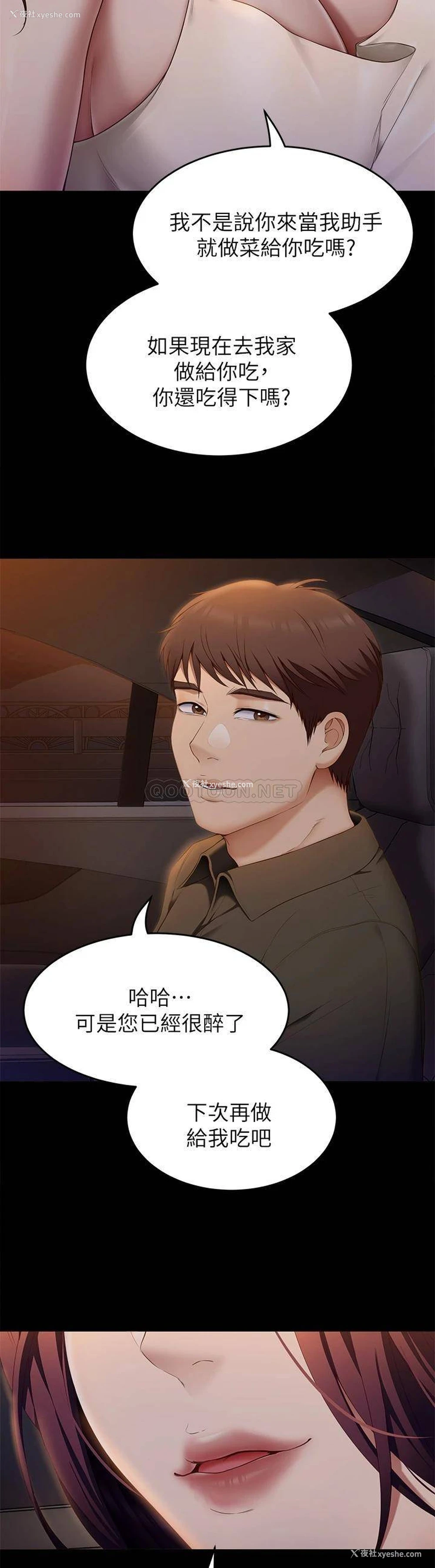 34P - 今晚就决定吃你了