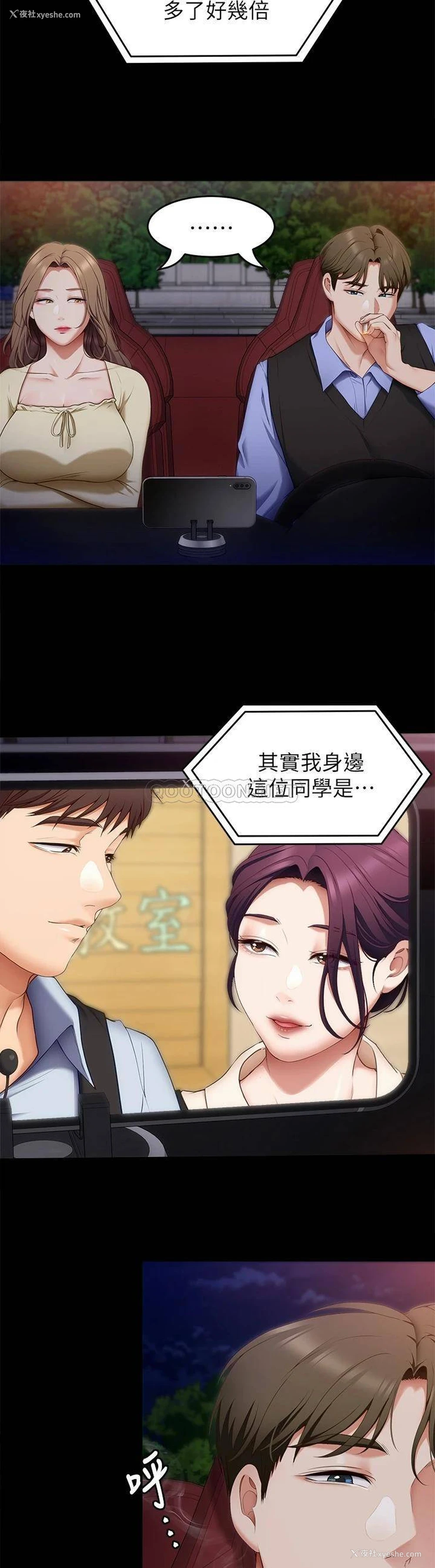 3P - 今晚就决定吃你了