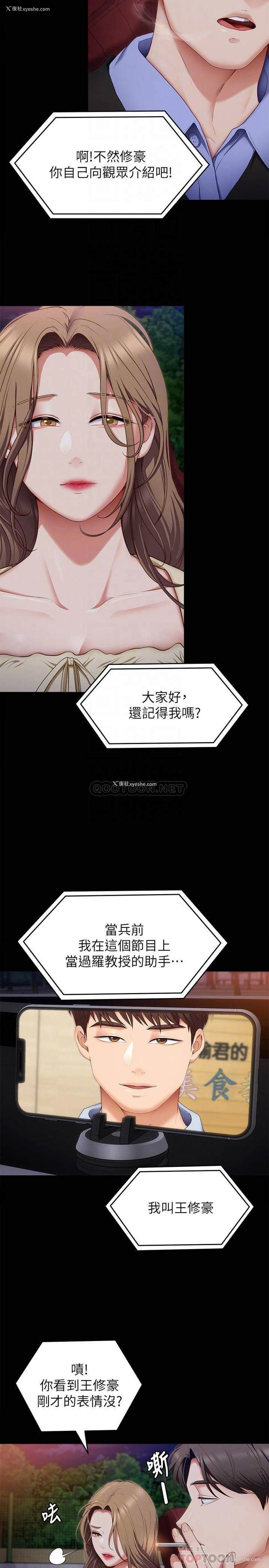 4P - 今晚就决定吃你了