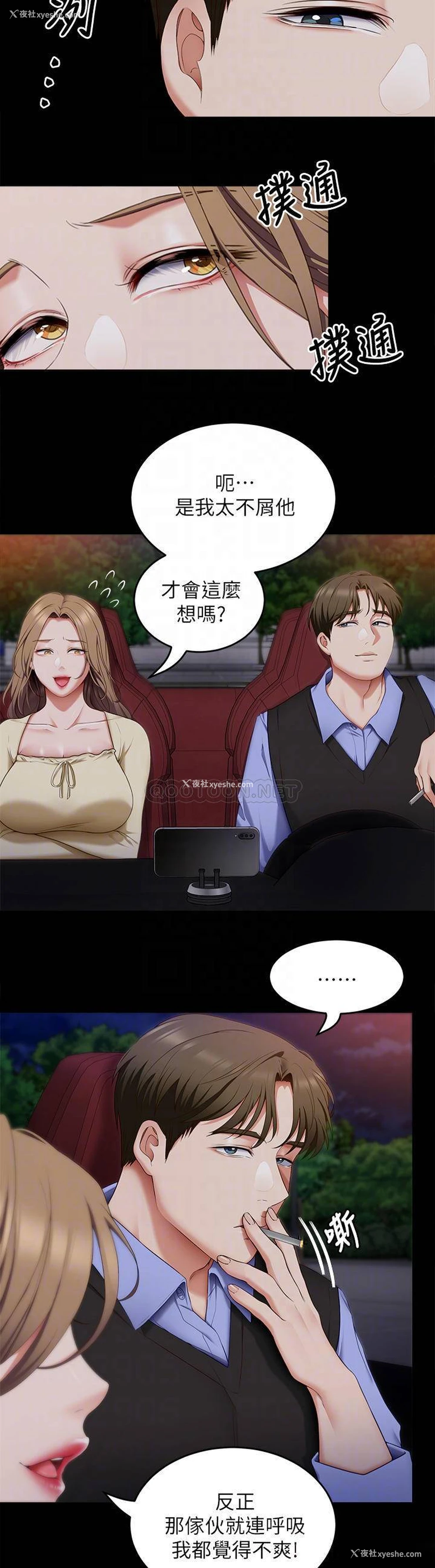 8P - 今晚就决定吃你了
