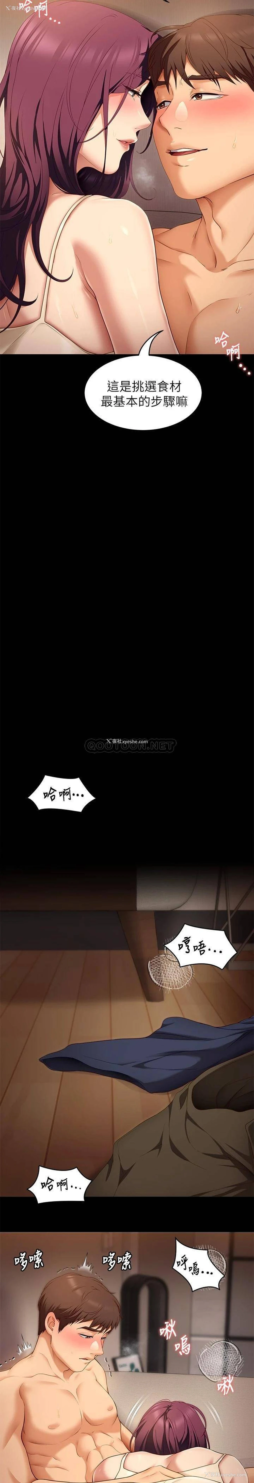 19P - 今晚就决定吃你了