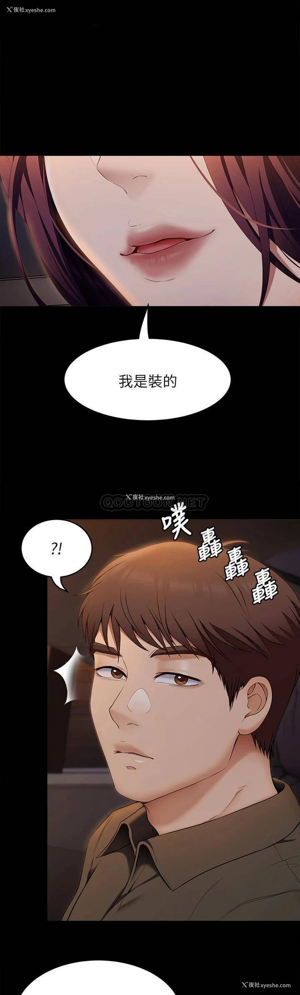 1P - 今晚就决定吃你了