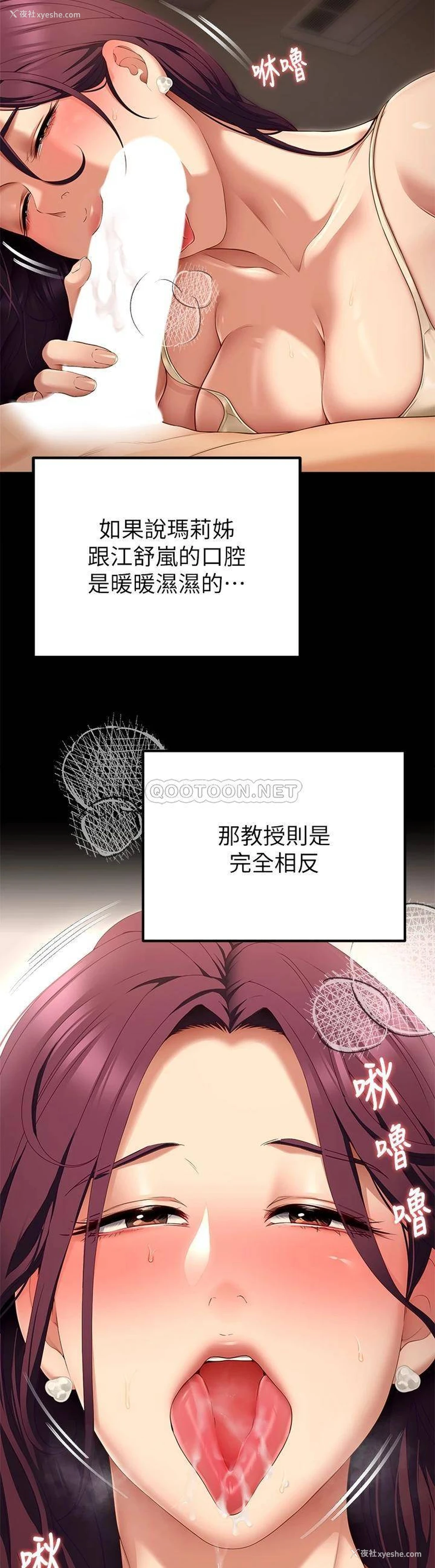 23P - 今晚就决定吃你了