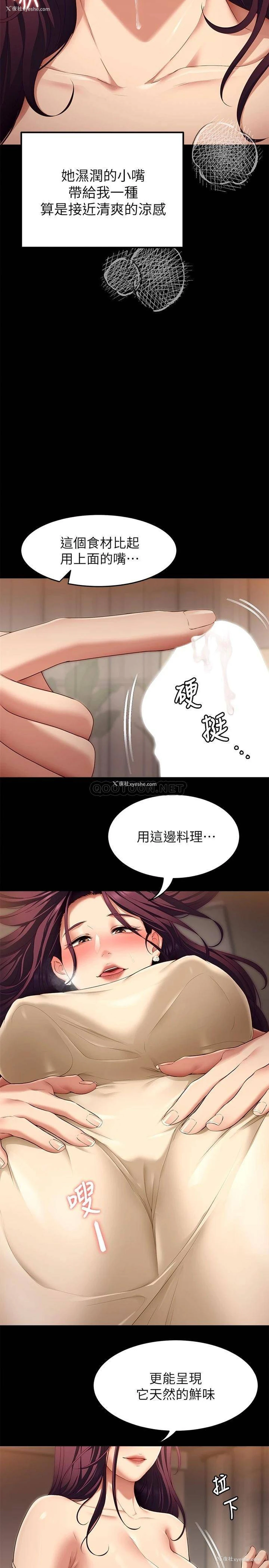 24P - 今晚就决定吃你了