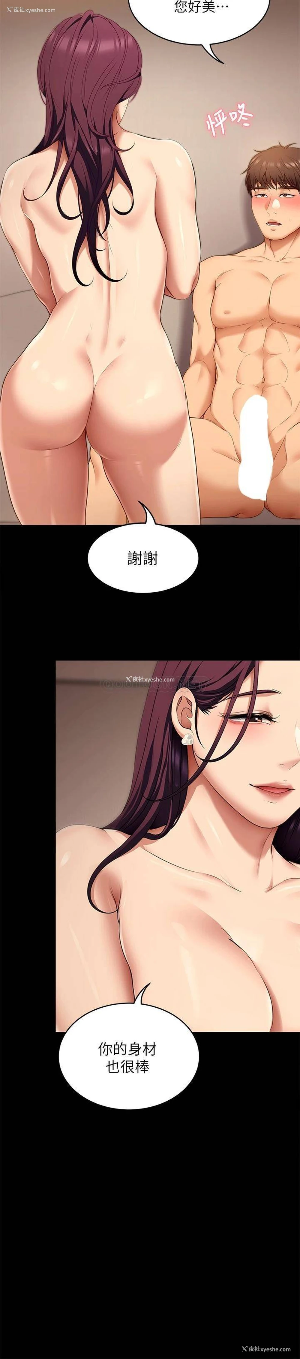 29P - 今晚就决定吃你了