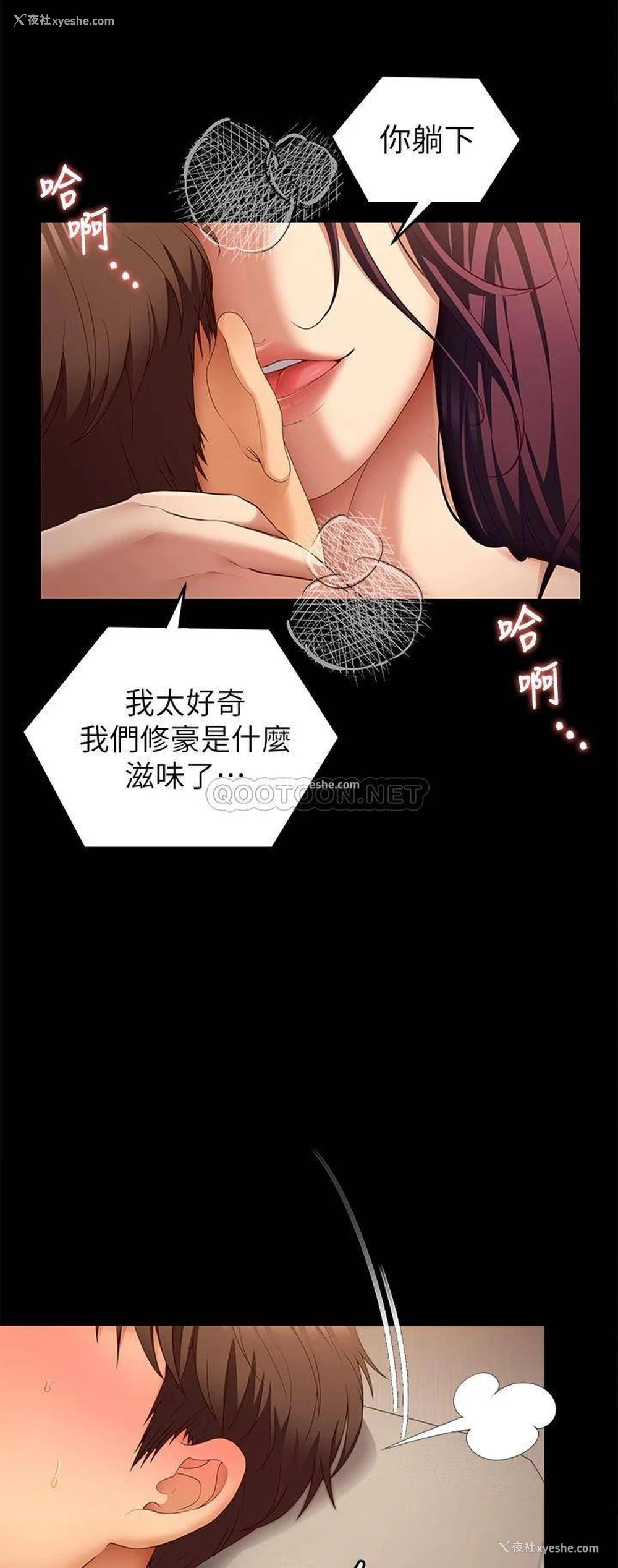 31P - 今晚就决定吃你了