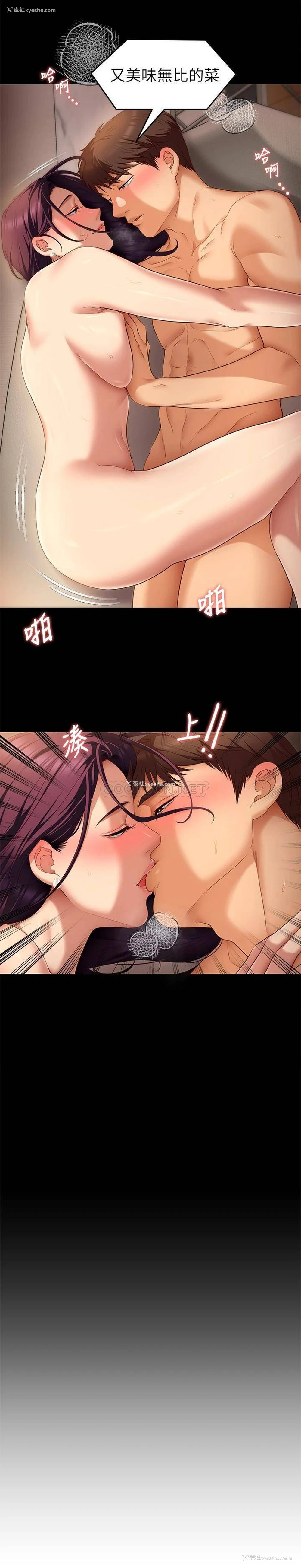38P - 今晚就决定吃你了