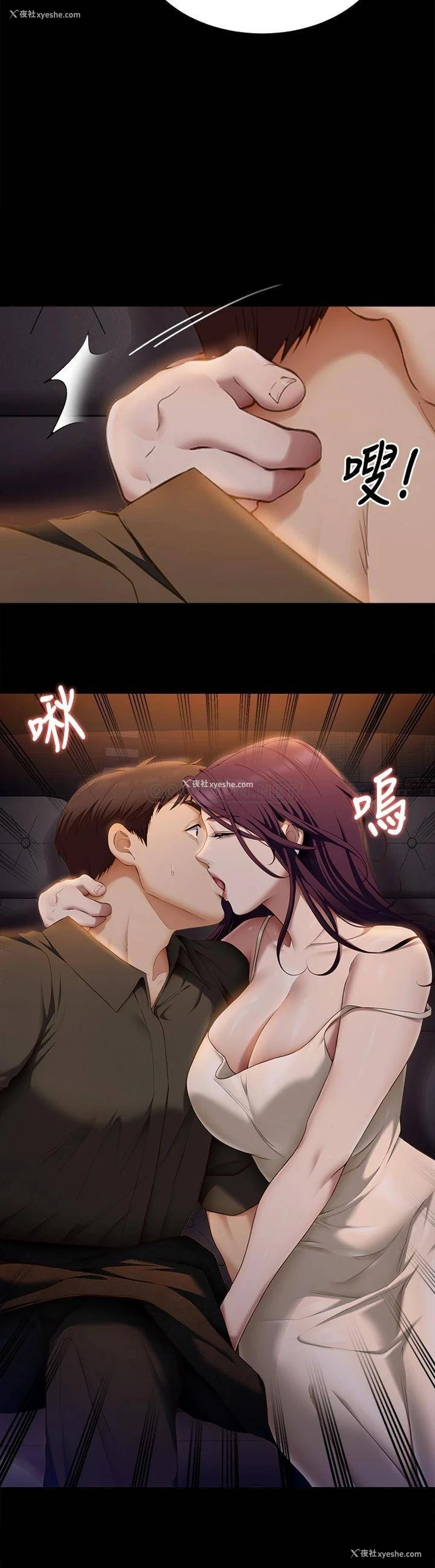 3P - 今晚就决定吃你了