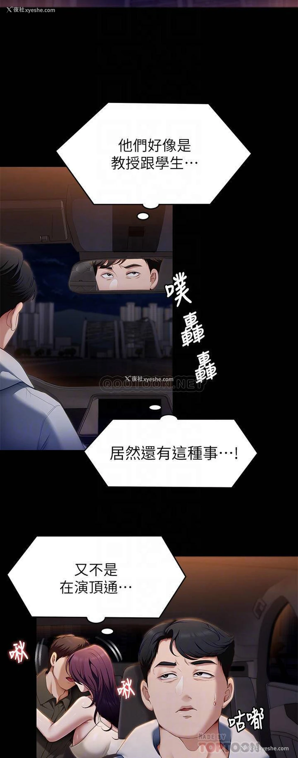 6P - 今晚就决定吃你了