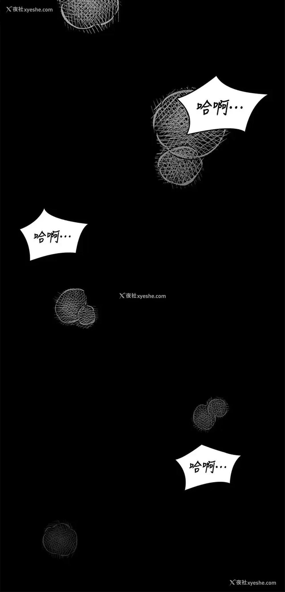 23P - 今晚就决定吃你了