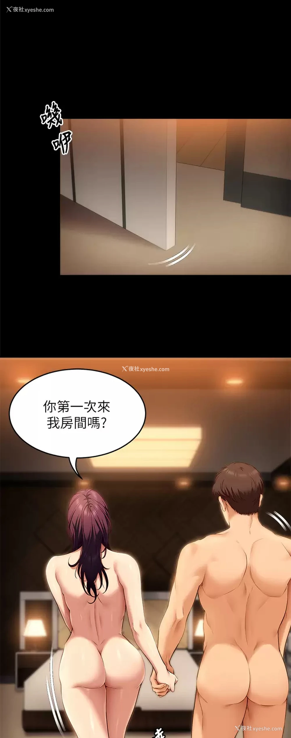 25P - 今晚就决定吃你了