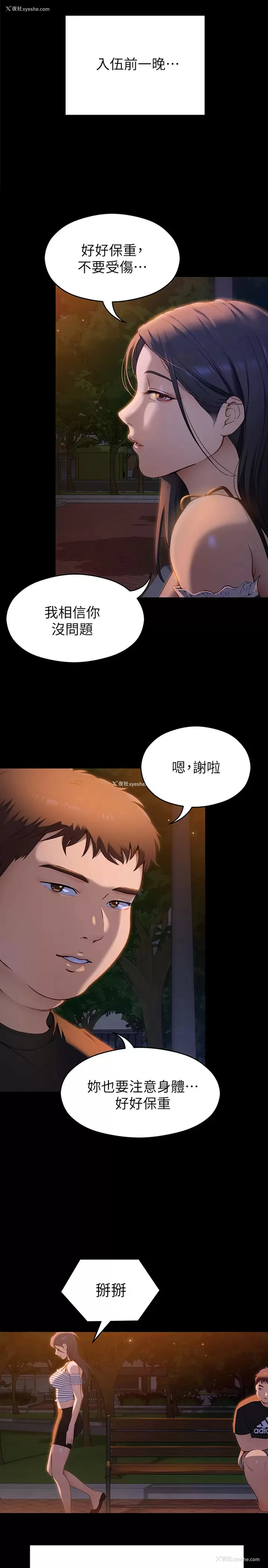 28P - 今晚就决定吃你了