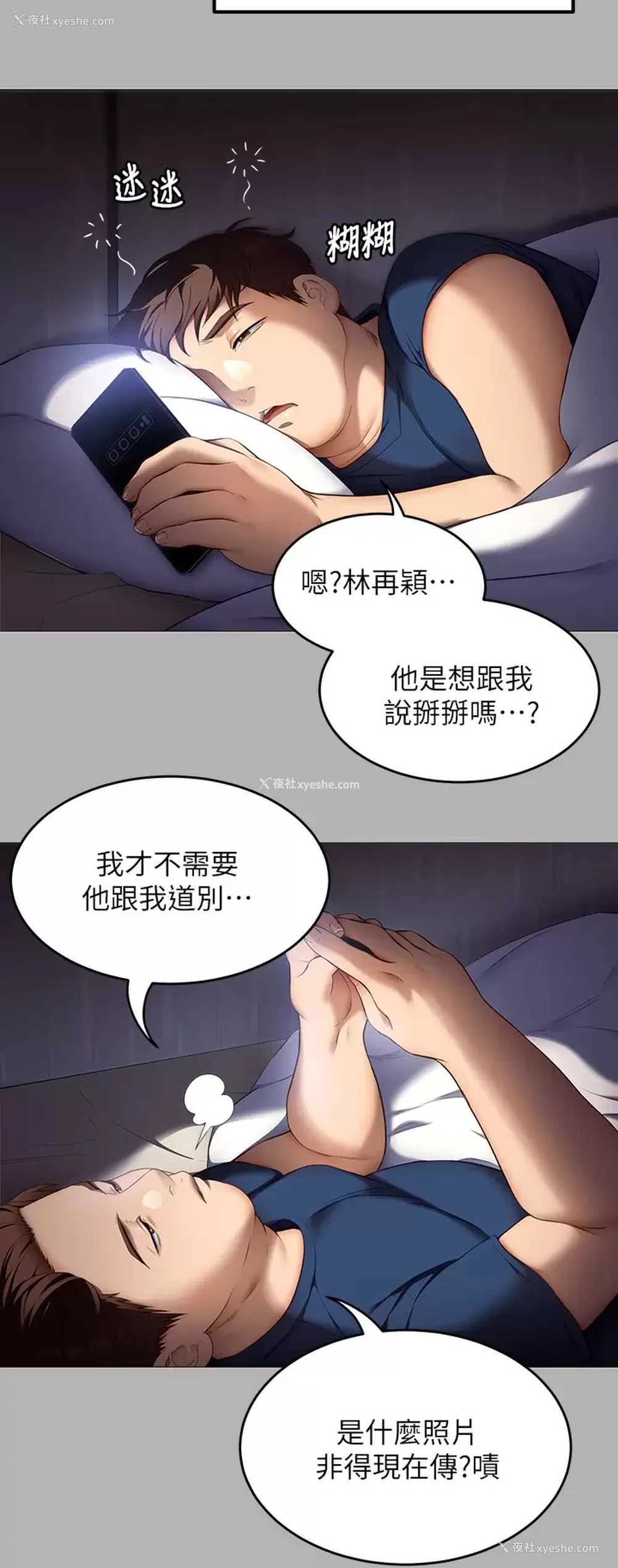 31P - 今晚就决定吃你了