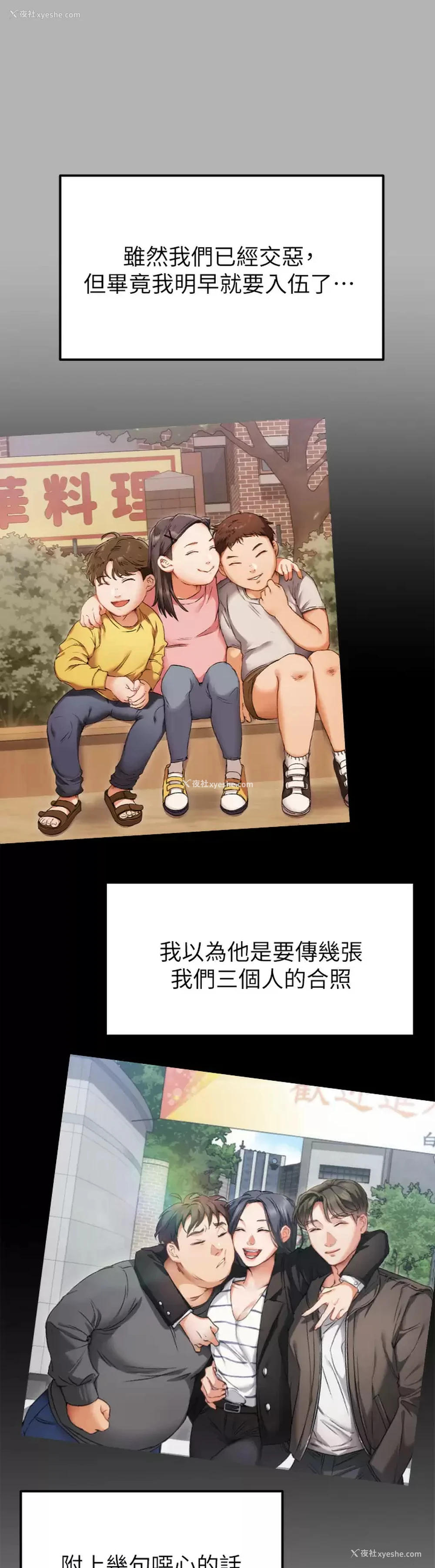 32P - 今晚就决定吃你了