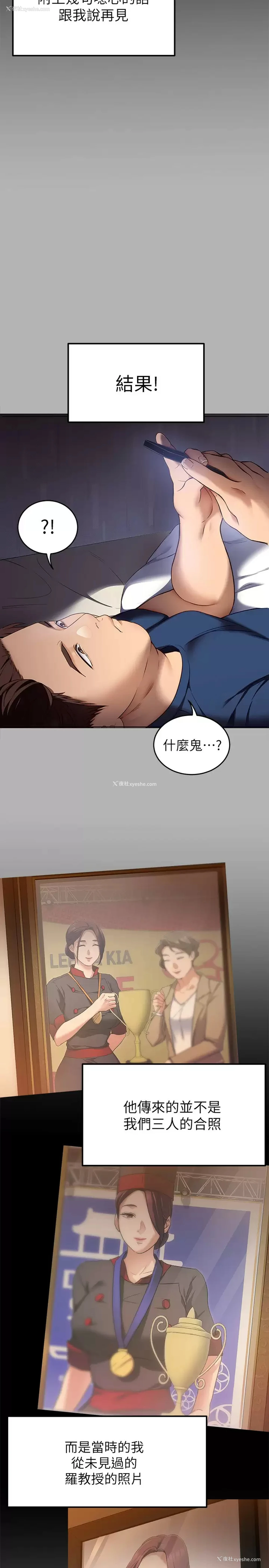 33P - 今晚就决定吃你了