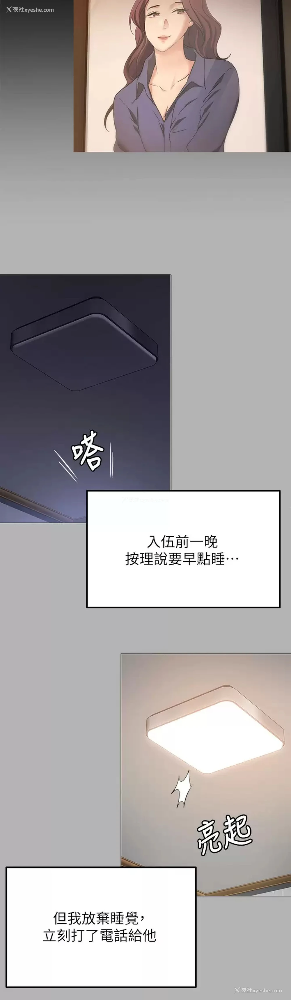 34P - 今晚就决定吃你了