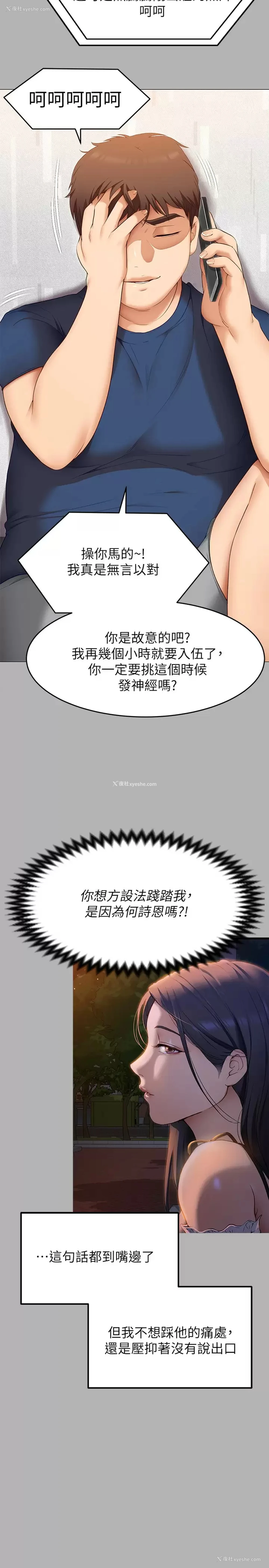 38P - 今晚就决定吃你了