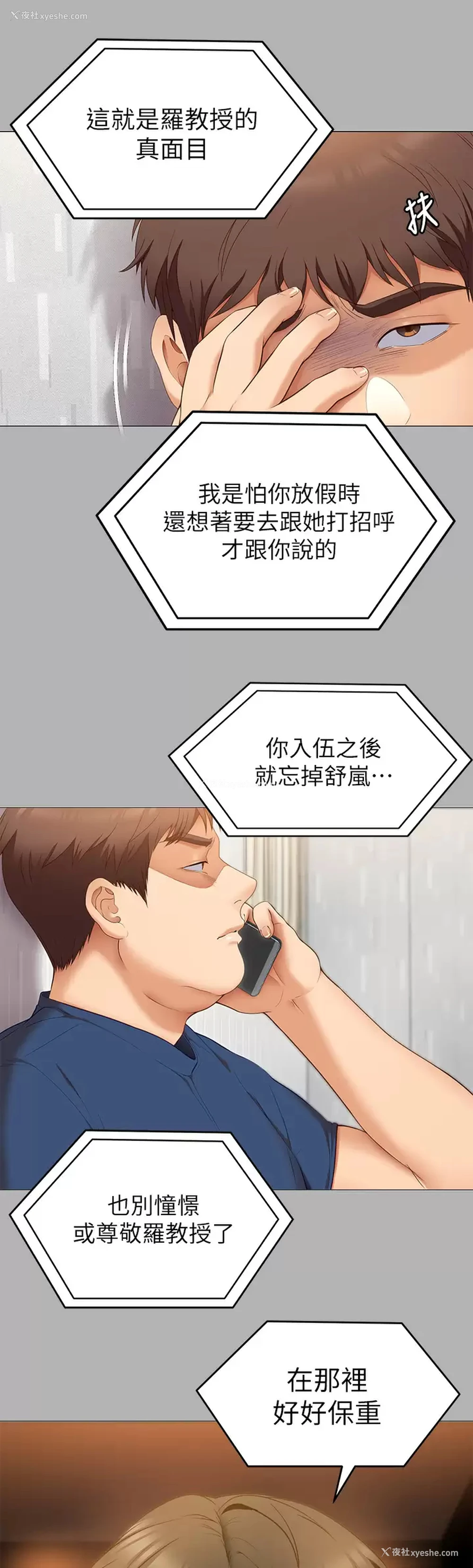 41P - 今晚就决定吃你了