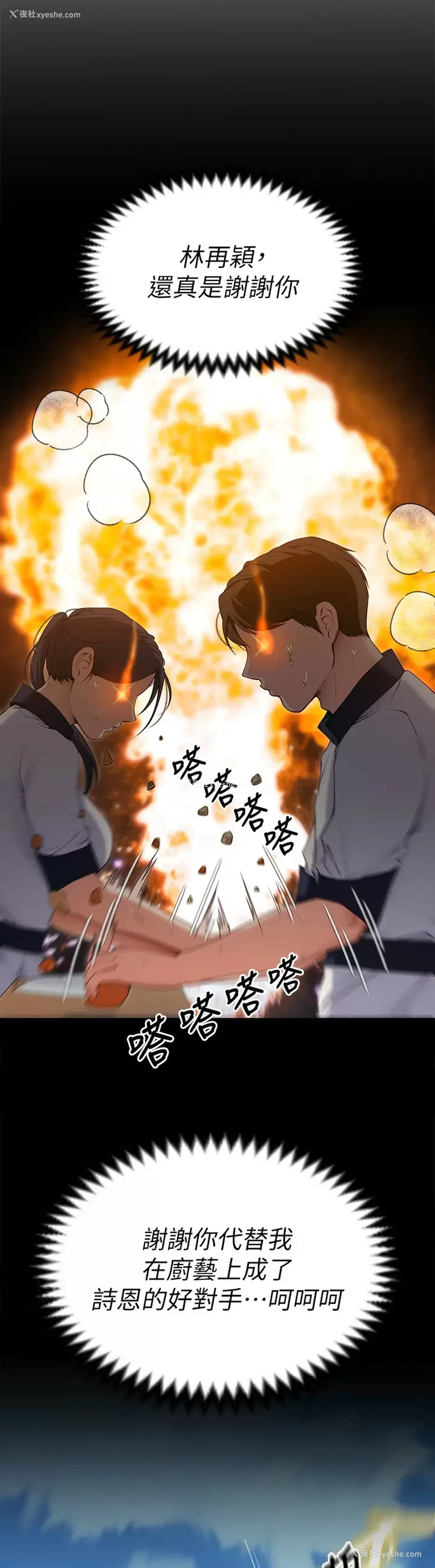 43P - 今晚就决定吃你了