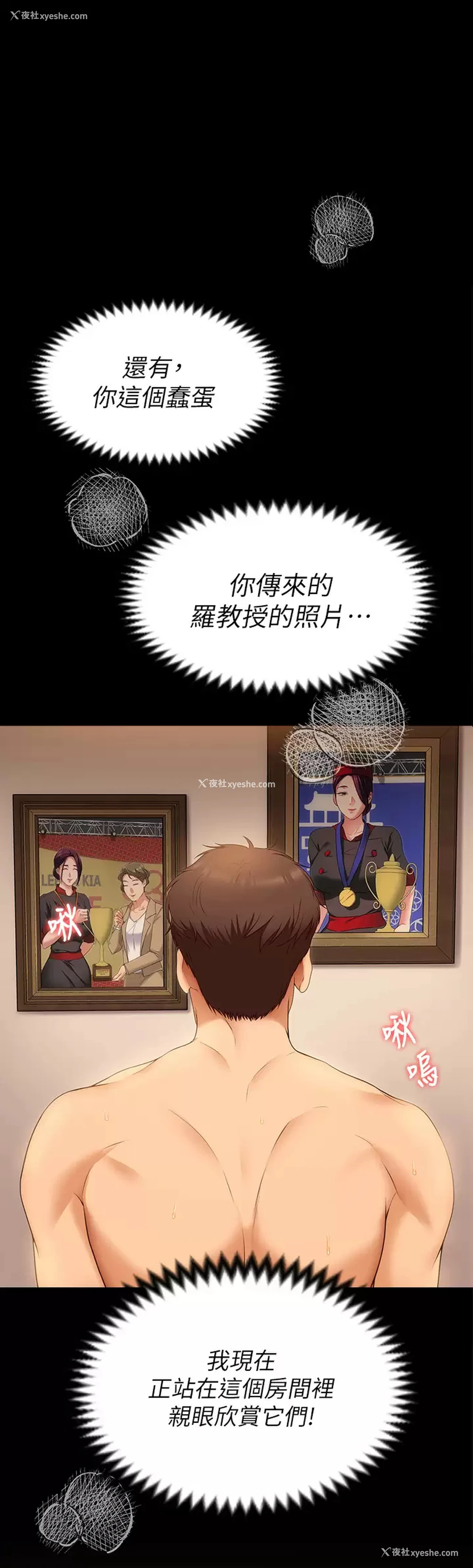 1P - 今晚就决定吃你了