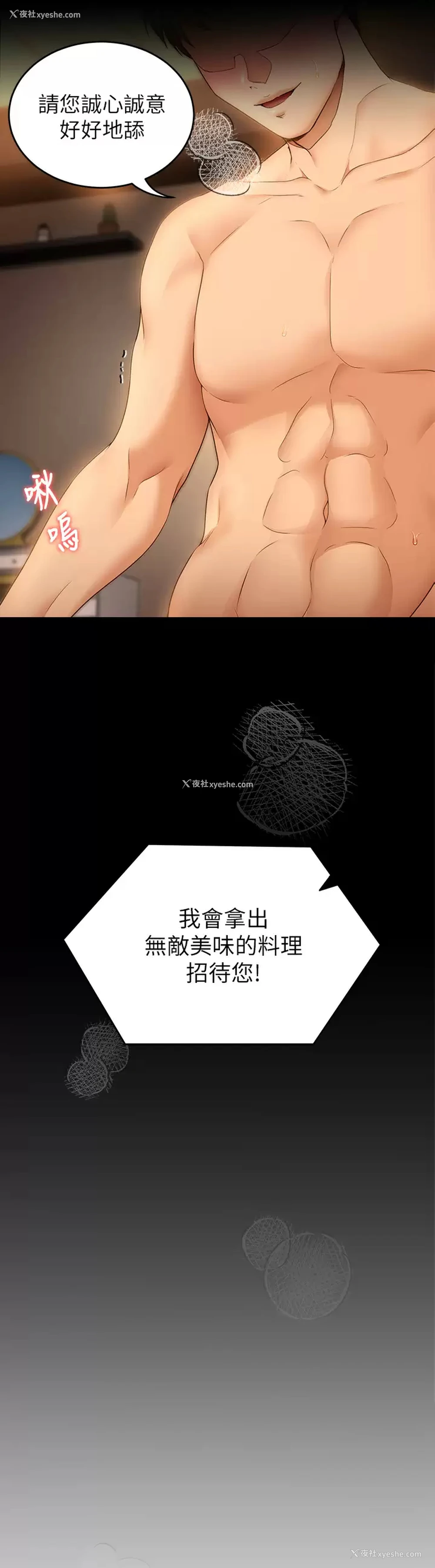3P - 今晚就决定吃你了