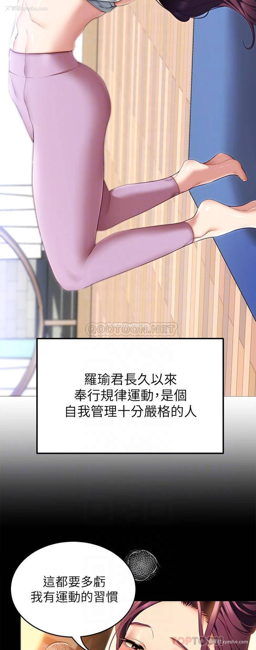 10P - 今晚就决定吃你了