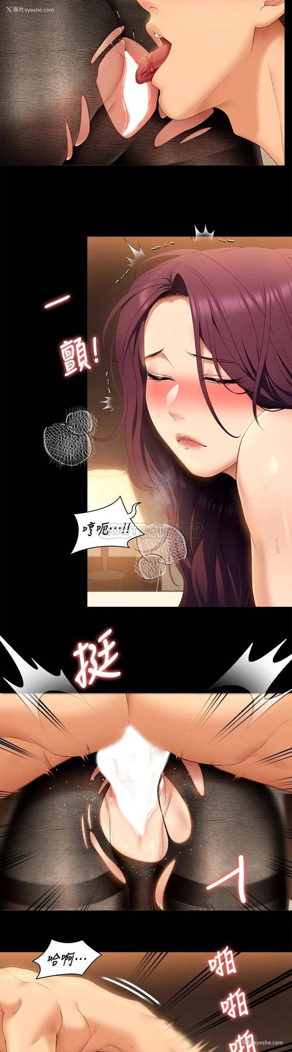 22P - 今晚就决定吃你了