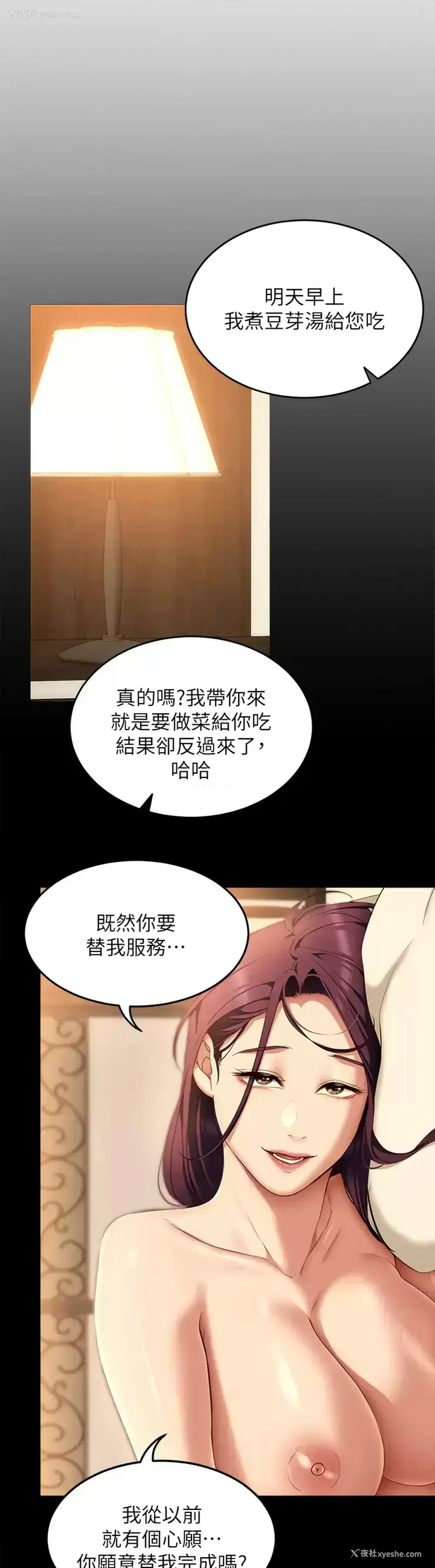 11P - 今晚就决定吃你了