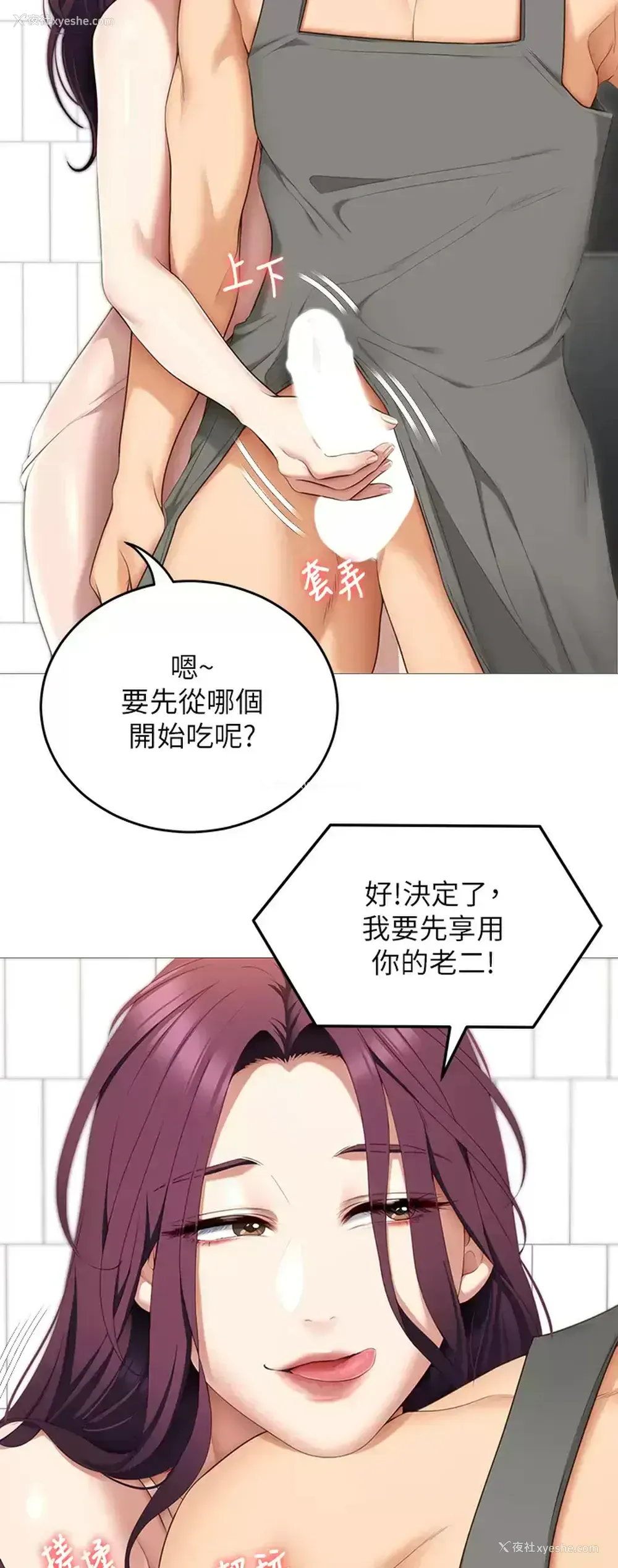 15P - 今晚就决定吃你了