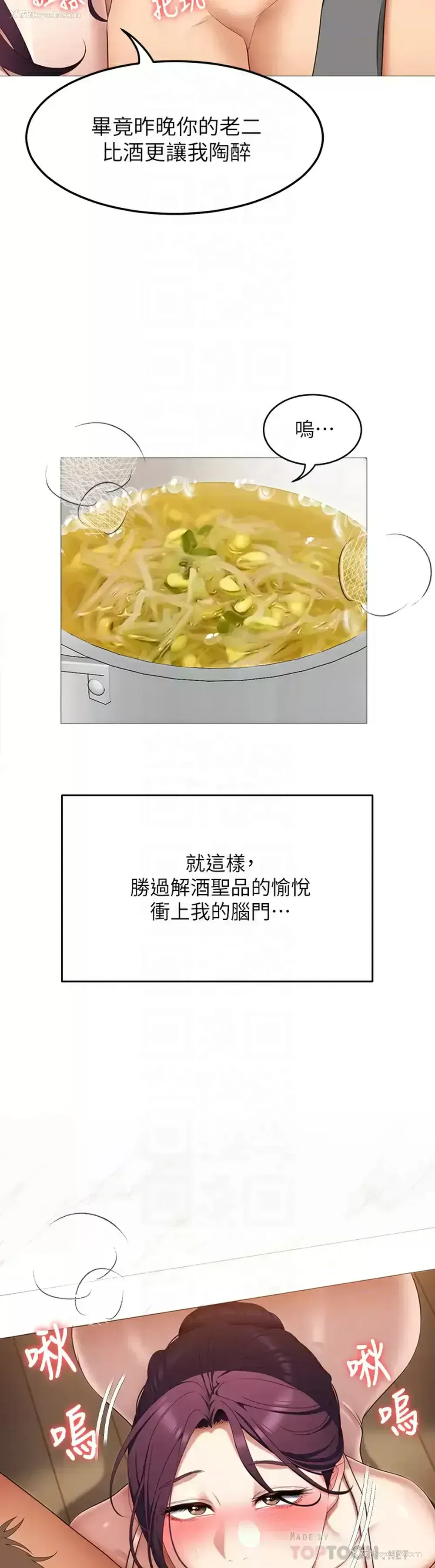 16P - 今晚就决定吃你了