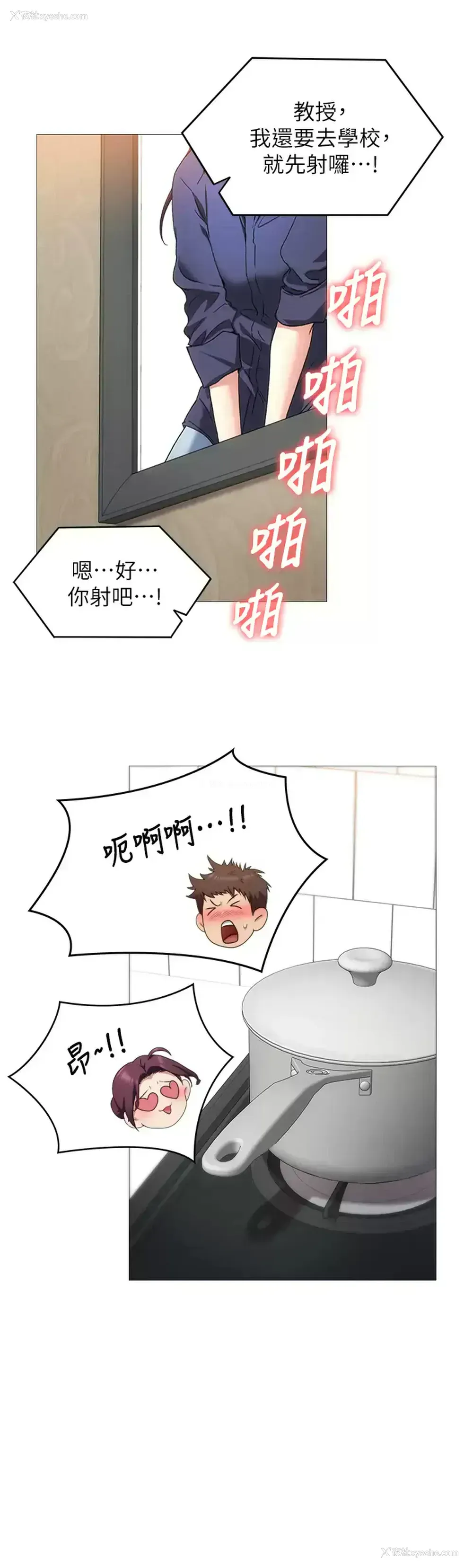 24P - 今晚就决定吃你了