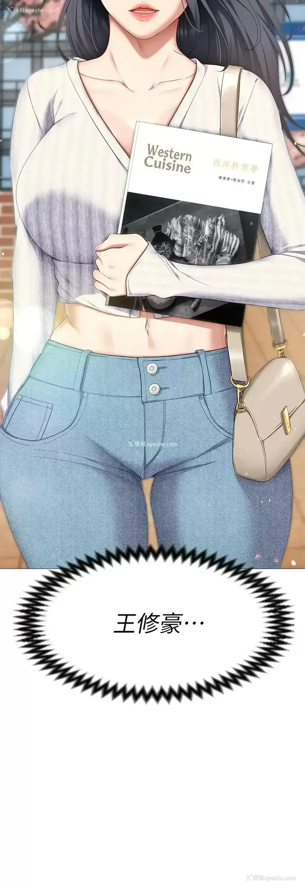 29P - 今晚就决定吃你了