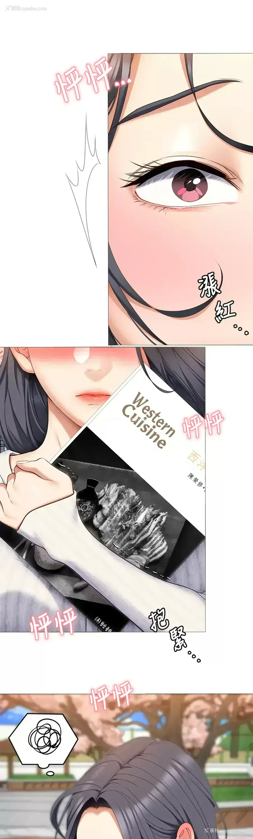 30P - 今晚就决定吃你了