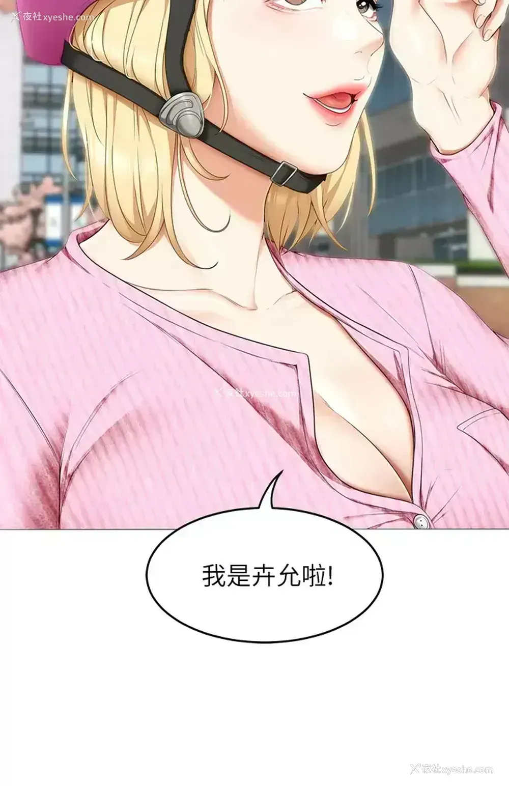 34P - 今晚就决定吃你了