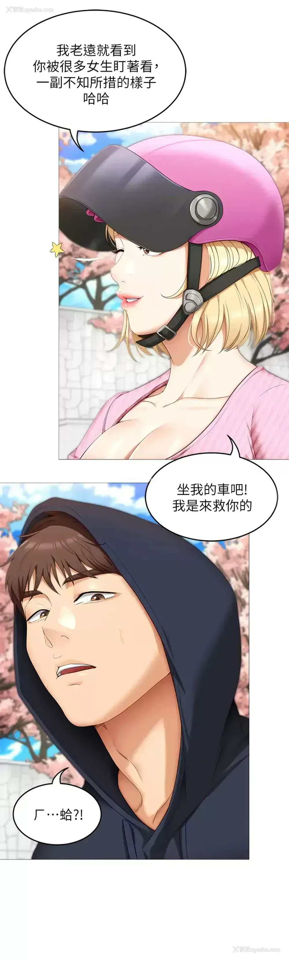 35P - 今晚就决定吃你了