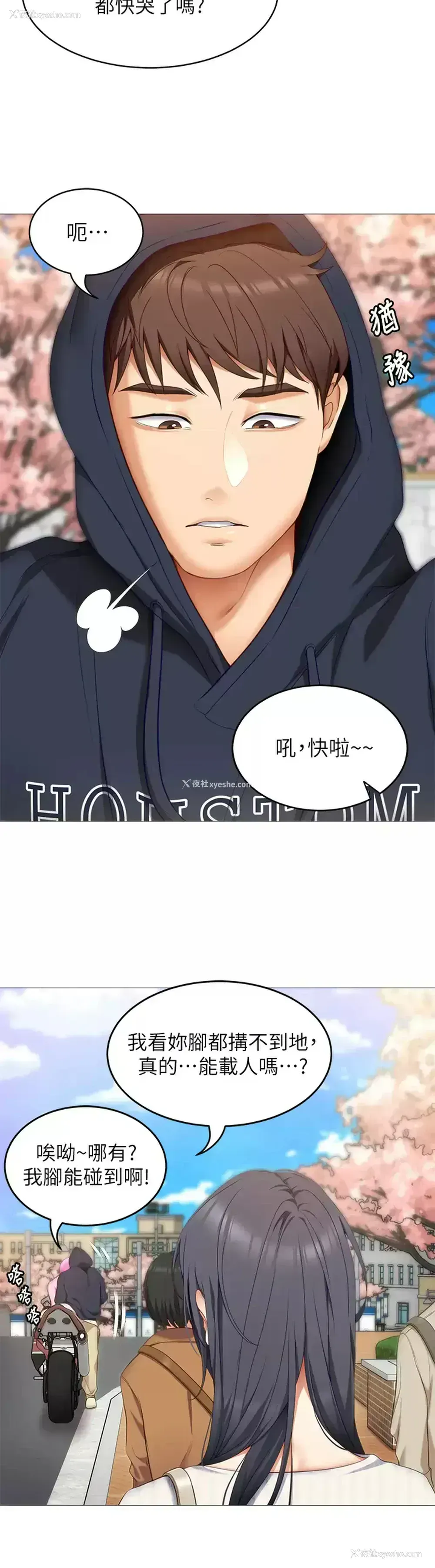 37P - 今晚就决定吃你了