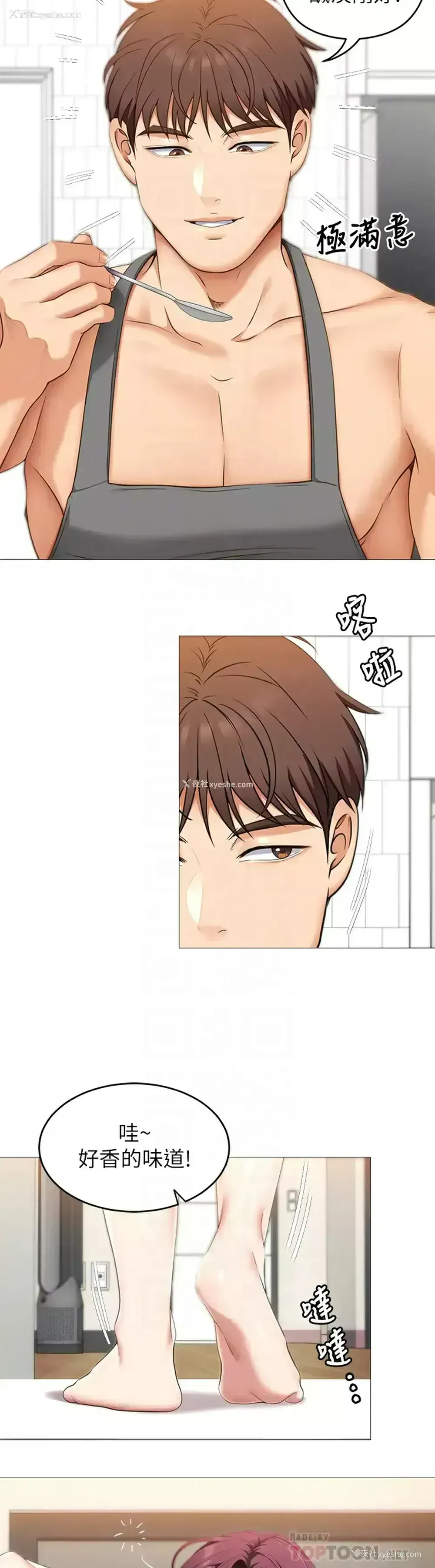 6P - 今晚就决定吃你了