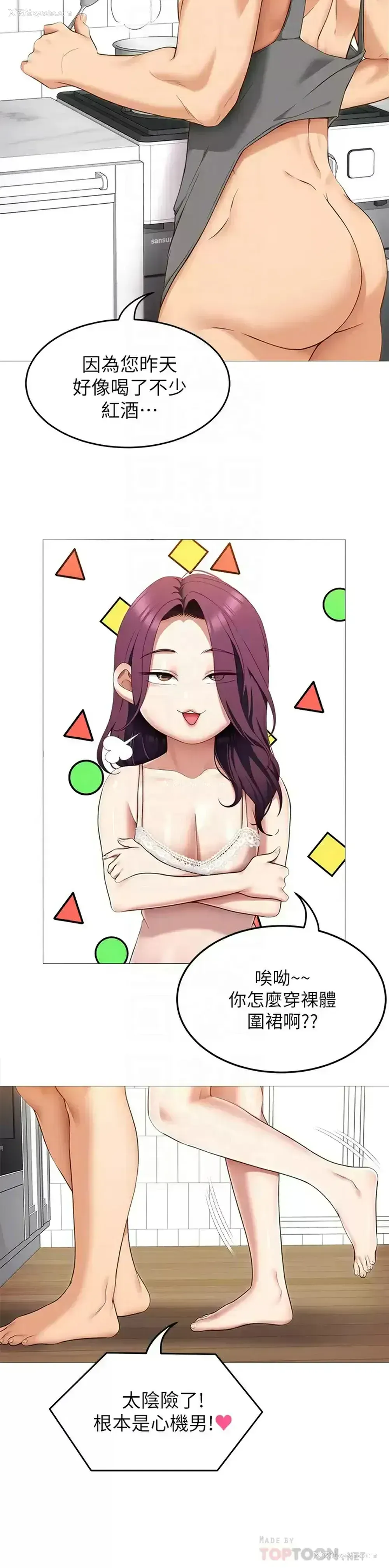 8P - 今晚就决定吃你了