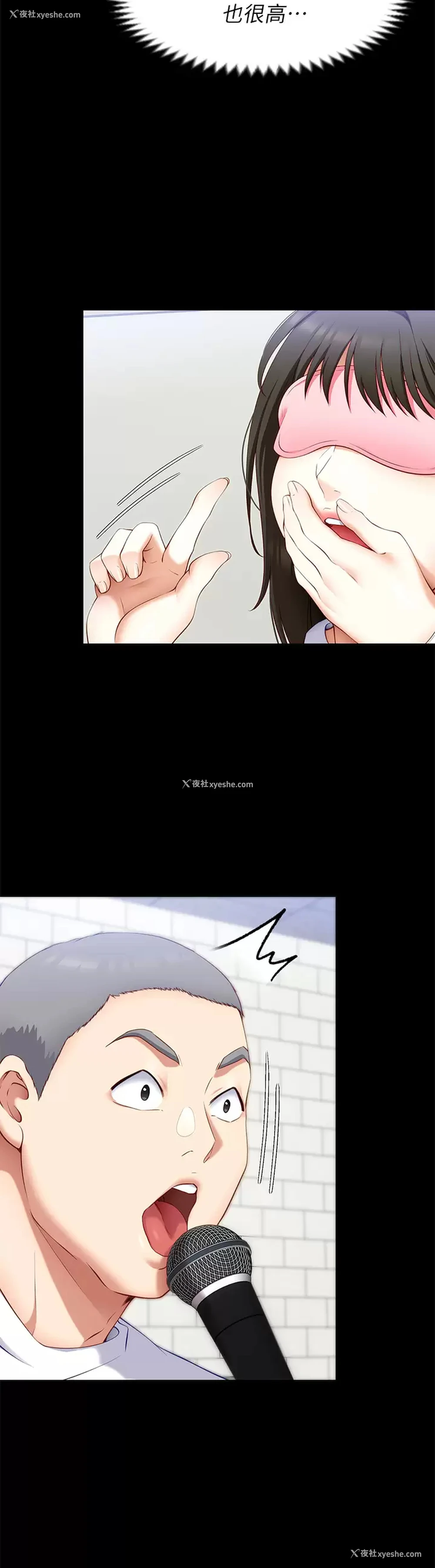 11P - 今晚就决定吃你了
