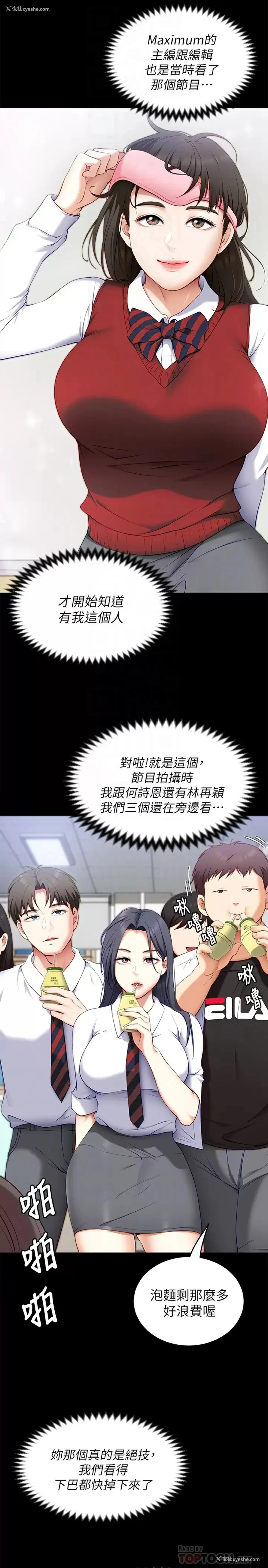 12P - 今晚就决定吃你了